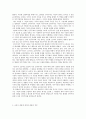 시민 교육론 - 2009 개정 고등학교 도덕교과서 민본주의와 민주주의 단원 분석 4페이지