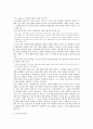 시민 교육론 - 2009 개정 고등학교 도덕교과서 민본주의와 민주주의 단원 분석 5페이지