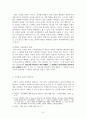 성윤리 확립을 위한 자유제한의 부당성 - 성 범죄자에 대한 전자발찌 처벌을 중심으로 3페이지