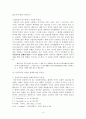 성윤리 확립을 위한 자유제한의 부당성 - 성 범죄자에 대한 전자발찌 처벌을 중심으로 4페이지