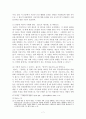 성윤리 확립을 위한 자유제한의 부당성 - 성 범죄자에 대한 전자발찌 처벌을 중심으로 7페이지
