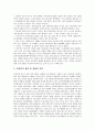 습지의 정의와 습지의 분류 및 우리나라의 주요 습지 6페이지