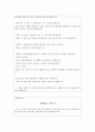 아름다운 세상 속 아름다운 성공 이야기 절제 2페이지