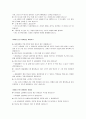 아름다운 세상 속 아름다운 성공 이야기 절제 6페이지