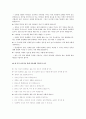 아름다운 세상 속 아름다운 성공 이야기 절제 7페이지