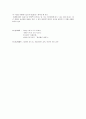 아름다운 세상 속 아름다운 성공 이야기 절제 9페이지