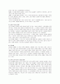 신앙 공동체를 위한 교육 사상사 5페이지