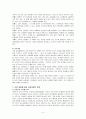신앙 공동체를 위한 교육 사상사 6페이지