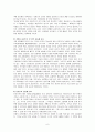 신앙 공동체를 위한 교육 사상사 7페이지