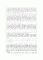 아리스토텔레스  윤리학의  교육적  시사점 5페이지