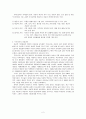 아동의 인권 - 아동권리의 의미 & 아동권리와 인권 침해 사례 3페이지