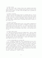 아동의 인권 - 아동권리의 의미 & 아동권리와 인권 침해 사례 6페이지