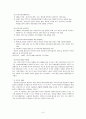 아동의 인권 - 아동권리의 의미 & 아동권리와 인권 침해 사례 7페이지