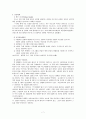 아동의 인권 - 아동권리의 의미 & 아동권리와 인권 침해 사례 8페이지