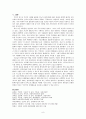 아동의 인권 - 아동권리의 의미 & 아동권리와 인권 침해 사례 9페이지