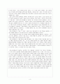 아리스토텔레스 - 관련사례 - 5학년 - 2절제하는 생활 3페이지