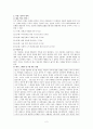 아리스토텔레스 - 행복을 위해 알고 느끼고 행동하라 - 7차 교육과정의 인지적  정의적  행동적 영역 - 2 절제하는 생활 - 구두쇠 할아버지 2페이지