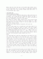 아리스토텔레스 - 행복을 위해 알고 느끼고 행동하라 - 7차 교육과정의 인지적  정의적  행동적 영역 - 2 절제하는 생활 - 구두쇠 할아버지 4페이지