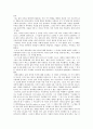 아리스토텔레스 윤리학과 그 사례 4페이지