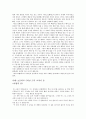 아리스토텔레스 윤리학과 그 사례 5페이지