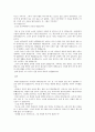 아리스토텔레스 윤리학과 그 사례 6페이지