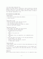아리스토텔레스 덕 윤리와 도덕교육 8페이지