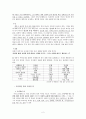 아리스토텔레스와 도덕교육 3페이지