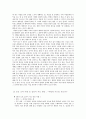 아리스토텔레스와 도덕 교육이 만나다 - 덕 윤리학의 근원을 찾아서  - 실천적 호소력을 지닌 그의 철학을 중심으로 6페이지