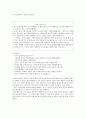 아리스토텔레스와 삶의 조건 5페이지