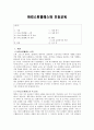 아리스토텔레스와 초등교육 1페이지