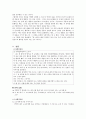아리스토텔레스와 초등교육 3페이지