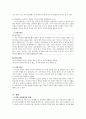 아리스토텔레스와 초등교육 5페이지