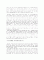 아리스토텔레스의 덕윤리와 경험 초등도덕교육에의 적용 - 도덕 교과서 적용 및 지도방안 - 의사의 위로 - 민태의 약속 4페이지