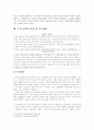 아리스토텔레스의 덕윤리와 경험 초등도덕교육에의 적용 - 도덕 교과서 적용 및 지도방안 - 의사의 위로 - 민태의 약속 6페이지