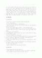 아리스토텔레스의 덕윤리와 경험 초등도덕교육에의 적용 - 도덕 교과서 적용 및 지도방안 - 의사의 위로 - 민태의 약속 7페이지