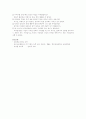 아리스토텔레스의 덕윤리와 경험 초등도덕교육에의 적용 - 도덕 교과서 적용 및 지도방안 - 의사의 위로 - 민태의 약속 8페이지