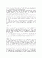아리스토텔레스의 윤리학과 초등도덕교육에의 적용 - 도덕 교과서 적용 및 지도방안 - 두 친구의 선택 - 프랭클린 이야기 2페이지