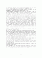 아리스토텔레스의 윤리학과 초등도덕교육에의 적용 - 도덕 교과서 적용 및 지도방안 - 두 친구의 선택 - 프랭클린 이야기 5페이지