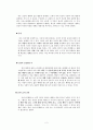 아리스토텔레스의 철학과 도덕교육 - 6학년 - 6 아름다운 사람들 2페이지