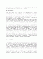 아리스토텔레스의 행복 - 사례 - 교육적 이용 2페이지