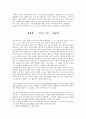 아리스토텔레스의 행복 - 사례 - 교육적 이용 7페이지
