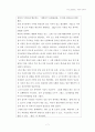 아리스토텔레스의 이론을 통한 초등 도덕교육의 지도방안 - 나누는 행복 7페이지