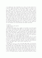 어떻게 가르칠까 - 공리주의 - 결과주의 - 나의 사례 및 도덕교육에 적용 5페이지