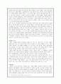 윤리과 교육론 - 아리스토텔레스의 윤리이론 - 경험에의 적용 교육에의 적용 및 지도방안 4페이지