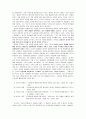 아리스토텔레스의 행복에 관한 이야기 4페이지
