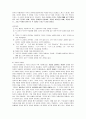 아리스토텔레스의 행복에 관한 이야기 5페이지