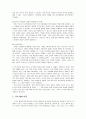 아리스토텔레스의 행복에 관한 이야기 6페이지