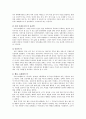 아리스토텔레스의 덕 윤리학 - 교과서의 적용 - 2 내 힘으로 2페이지