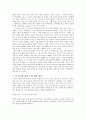 아리스토텔레스의 덕 윤리학 - 교과서의 적용 - 2 내 힘으로 4페이지