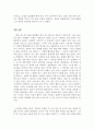 윤리학 이론에 관한 짧은 보고서 - 아리스토텔레스 2페이지
